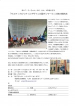 デンマーク報告会20231123